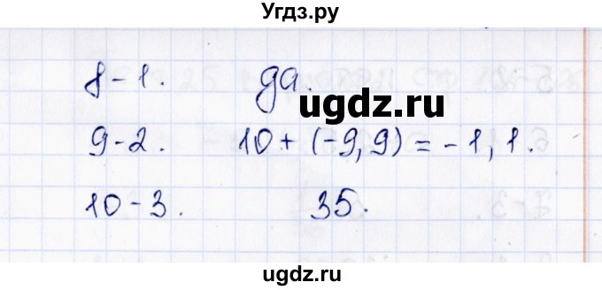 ГДЗ (Решебник) по математике 6 класс (тесты к учебнику Виленкина) В.Н. Рудницкая / тест 23 (вариант) / 2(продолжение 2)