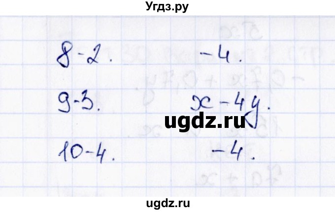ГДЗ (Решебник) по математике 6 класс (тесты к учебнику Виленкина) В.Н. Рудницкая / тест 28 (вариант) / 2(продолжение 2)