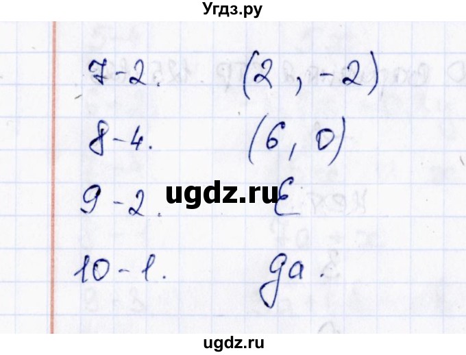 ГДЗ (Решебник) по математике 6 класс (тесты к учебнику Виленкина) В.Н. Рудницкая / тест 31 (вариант) / 1(продолжение 2)