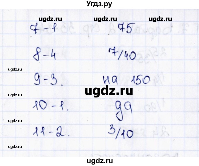 ГДЗ (Решебник) по математике 6 класс (тесты к учебнику Виленкина) В.Н. Рудницкая / тест 6 (вариант) / 2(продолжение 2)