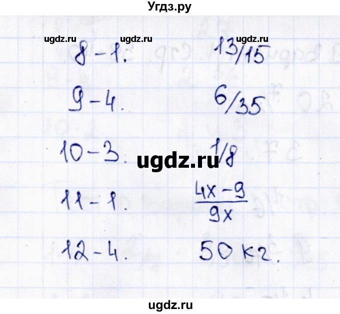 ГДЗ (Решебник) по математике 6 класс (тесты к учебнику Виленкина) В.Н. Рудницкая / тест 8 (вариант) / 1(продолжение 2)