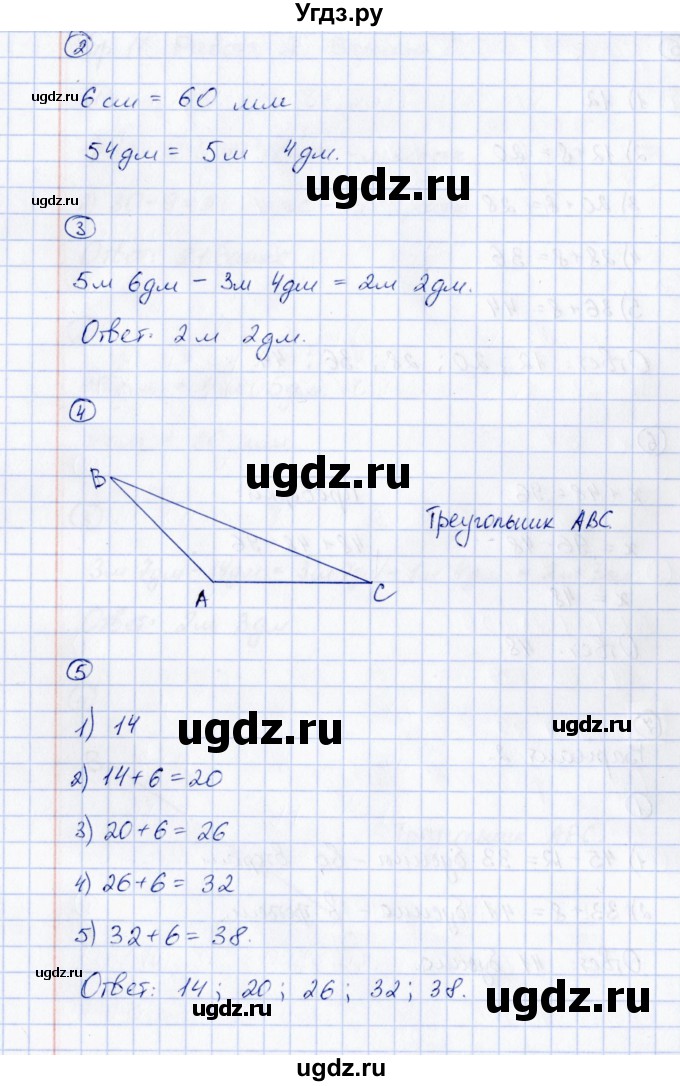 ГДЗ (Решебник) по математике 3 класс (контрольные измерительные материалы (ВПР)) В.Н. Рудницкая / самостоятельная работа / тема 1 / работа 2 (вариант) / 2(продолжение 2)