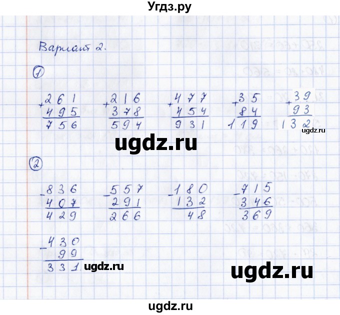 ГДЗ (Решебник) по математике 3 класс (контрольные измерительные материалы (ВПР)) В.Н. Рудницкая / самостоятельная работа / тема 6 / 2