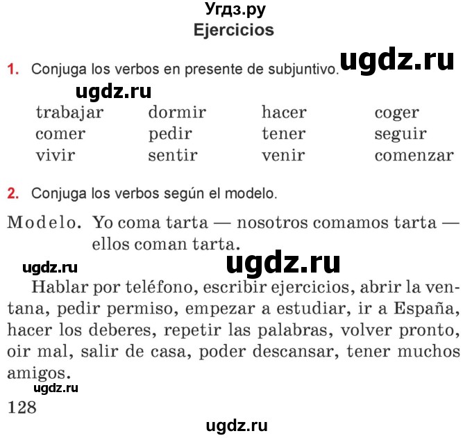 ГДЗ (Учебник) по испанскому языку 7 класс Цыбулева Т.Э. / часть 1. страница / 128