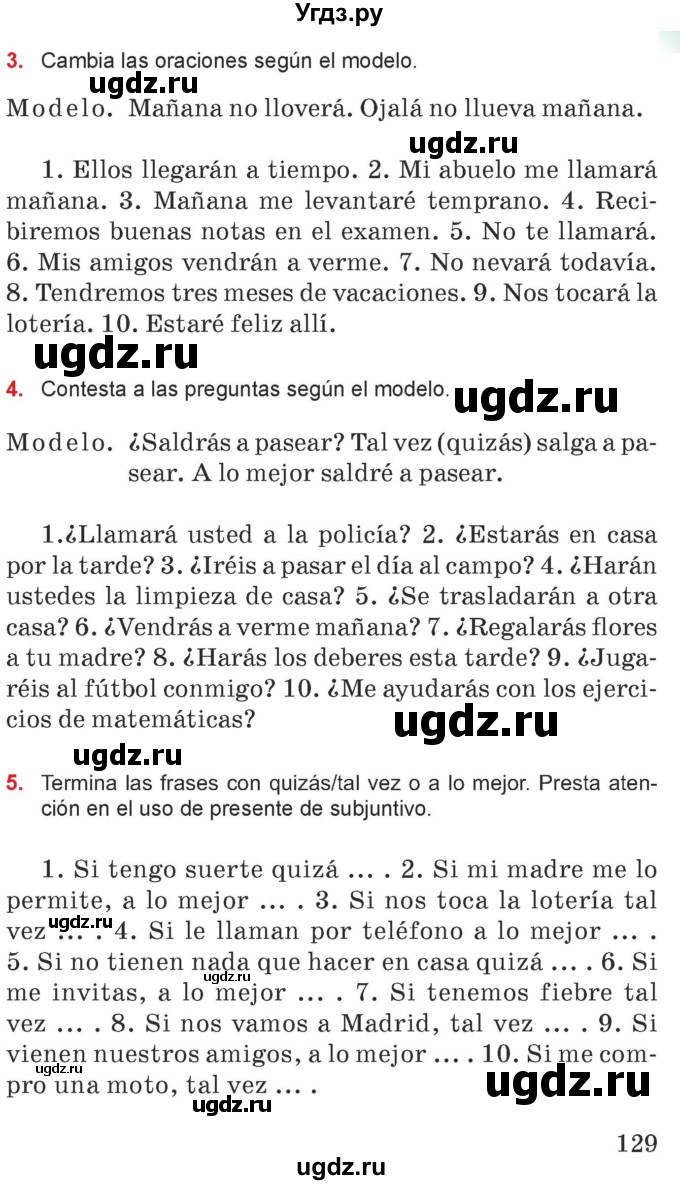 ГДЗ (Учебник) по испанскому языку 7 класс Цыбулева Т.Э. / часть 1. страница / 129