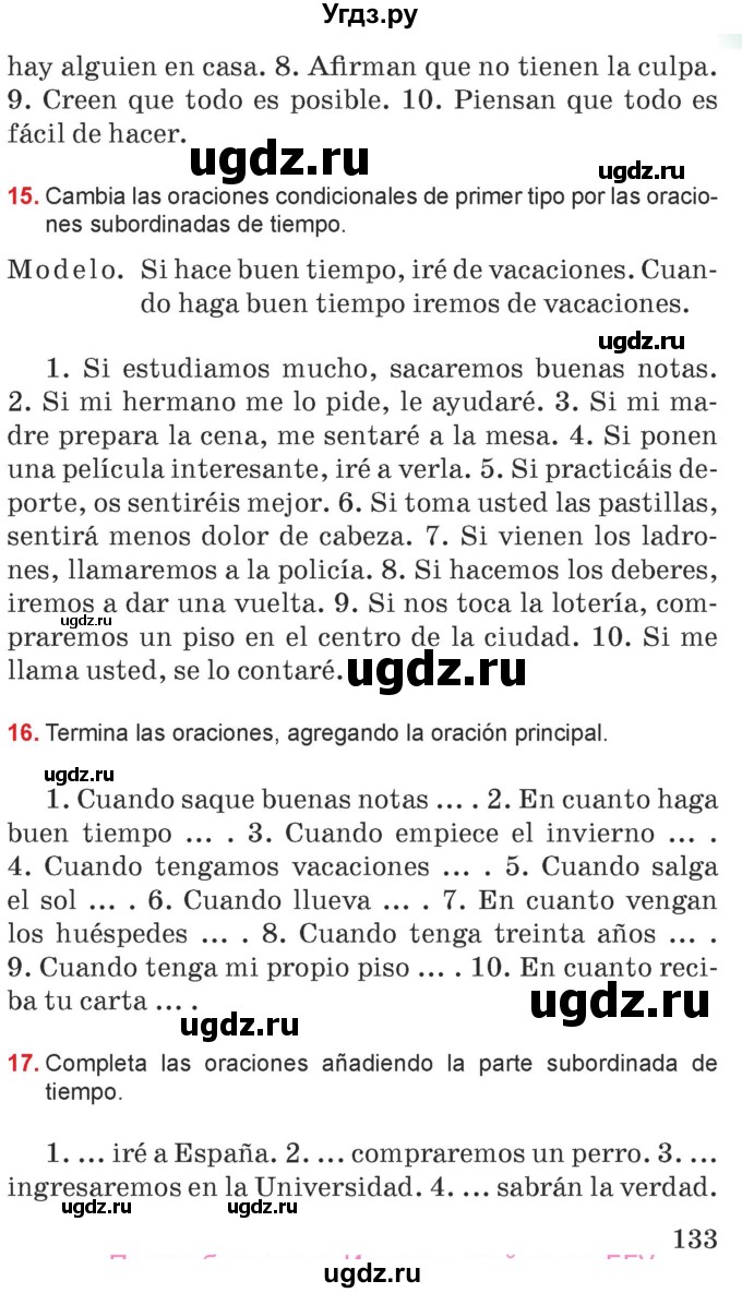 ГДЗ (Учебник) по испанскому языку 7 класс Цыбулева Т.Э. / часть 1. страница / 133