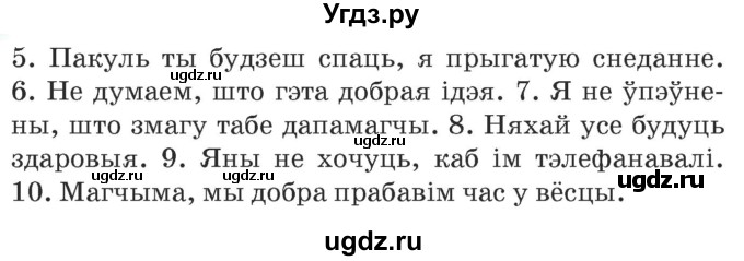 ГДЗ (Учебник) по испанскому языку 7 класс Цыбулева Т.Э. / часть 1. страница / 135-136(продолжение 2)