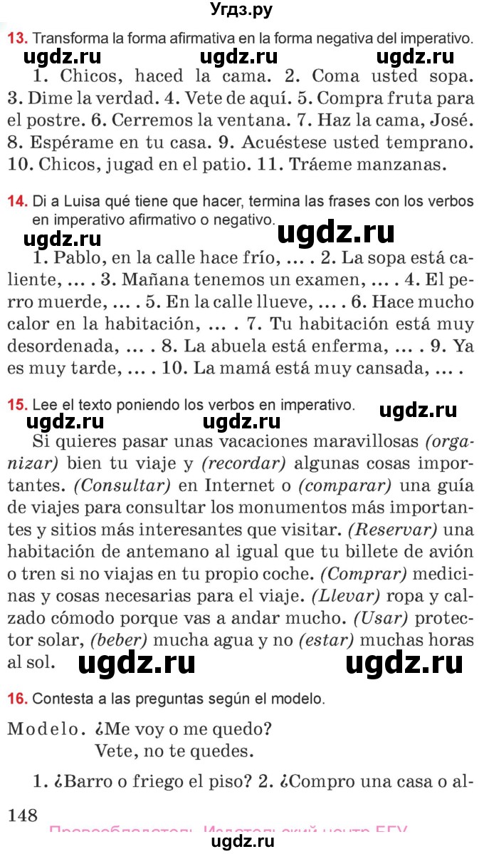 ГДЗ (Учебник) по испанскому языку 7 класс Цыбулева Т.Э. / часть 1. страница / 148
