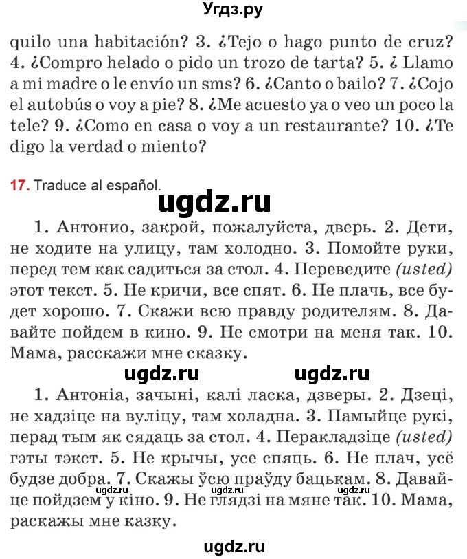 ГДЗ (Учебник) по испанскому языку 7 класс Цыбулева Т.Э. / часть 1. страница / 149