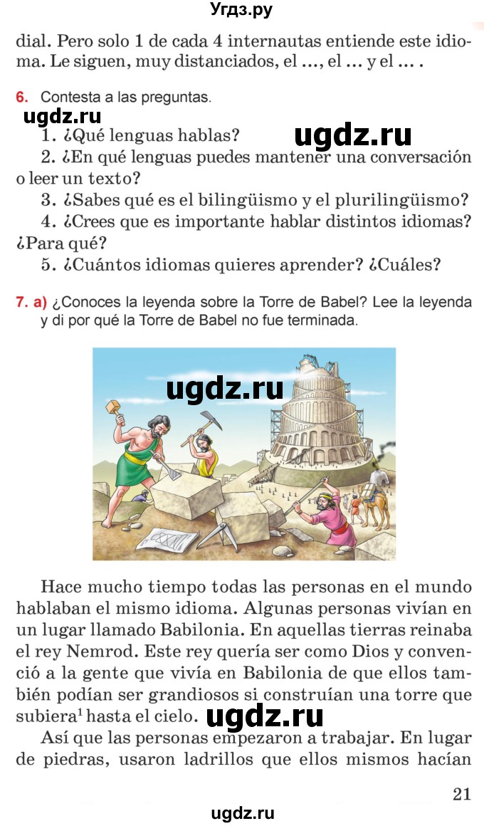 ГДЗ (Учебник) по испанскому языку 7 класс Цыбулева Т.Э. / часть 1. страница / 21-22