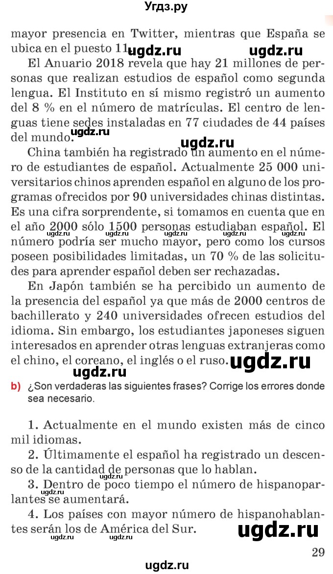 ГДЗ (Учебник) по испанскому языку 7 класс Цыбулева Т.Э. / часть 1. страница / 29