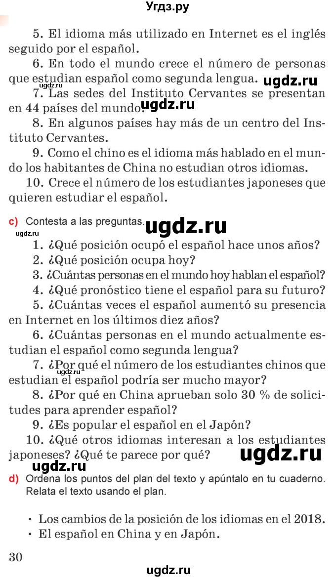 ГДЗ (Учебник) по испанскому языку 7 класс Цыбулева Т.Э. / часть 1. страница / 30