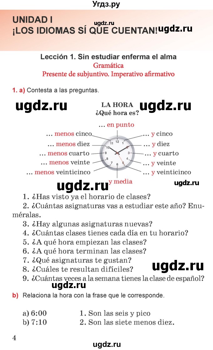 ГДЗ (Учебник) по испанскому языку 7 класс Цыбулева Т.Э. / часть 1. страница / 4