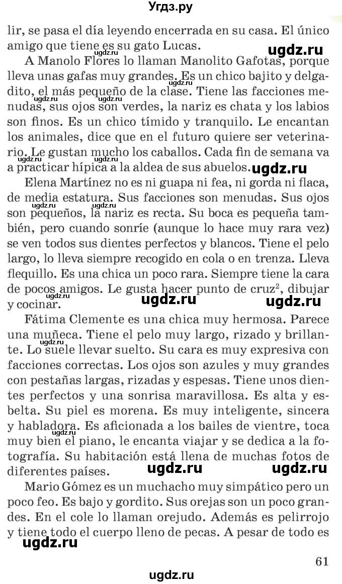 ГДЗ (Учебник) по испанскому языку 7 класс Цыбулева Т.Э. / часть 1. страница / 60-61(продолжение 2)