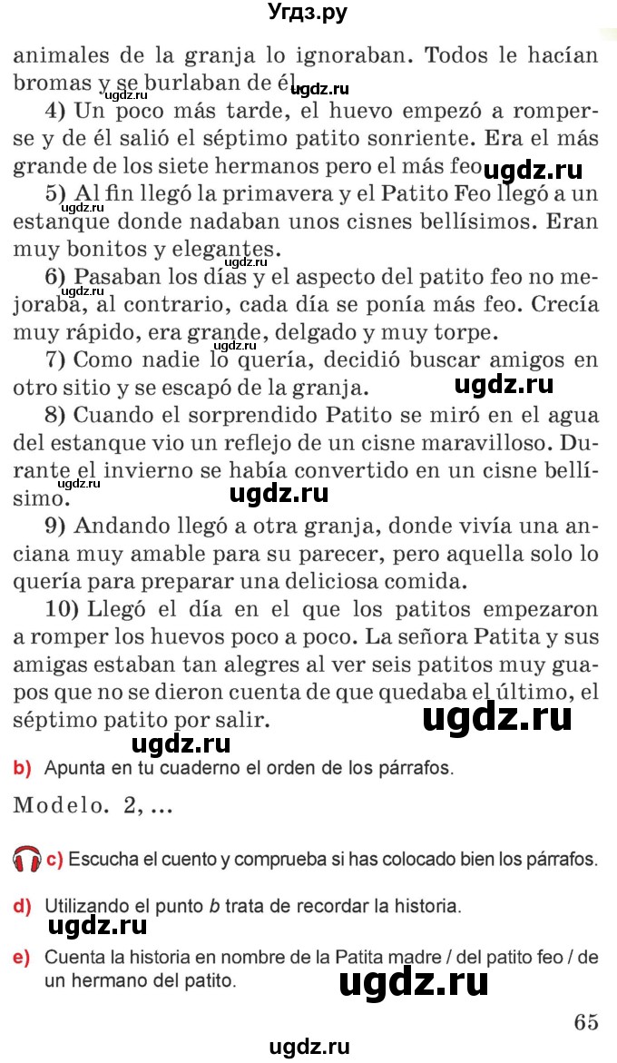 ГДЗ (Учебник) по испанскому языку 7 класс Цыбулева Т.Э. / часть 1. страница / 64-65(продолжение 2)