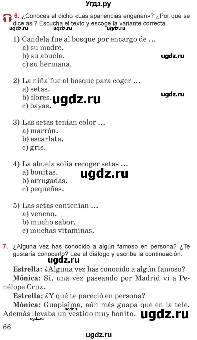 ГДЗ (Учебник) по испанскому языку 7 класс Цыбулева Т.Э. / часть 1. страница / 66