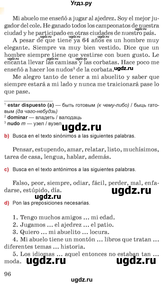 ГДЗ (Учебник) по испанскому языку 7 класс Цыбулева Т.Э. / часть 1. страница / 95-96(продолжение 2)