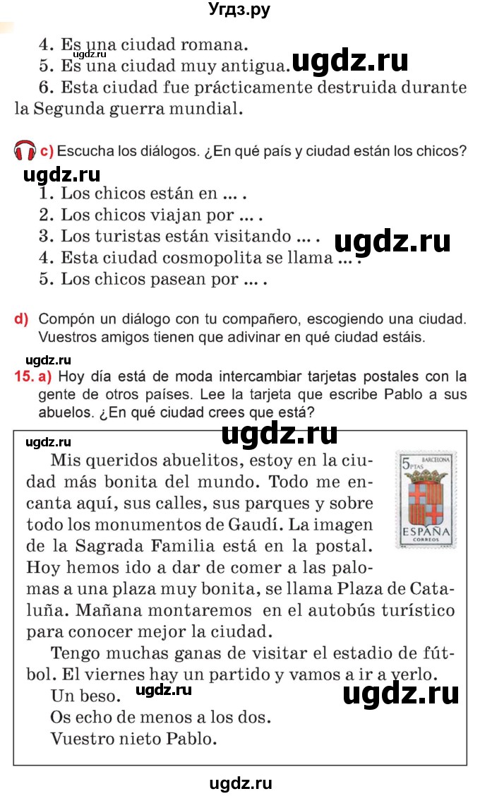 ГДЗ (Учебник) по испанскому языку 7 класс Цыбулева Т.Э. / часть 2. страница / 108