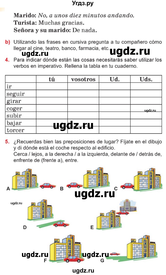 ГДЗ (Учебник) по испанскому языку 7 класс Цыбулева Т.Э. / часть 2. страница / 112