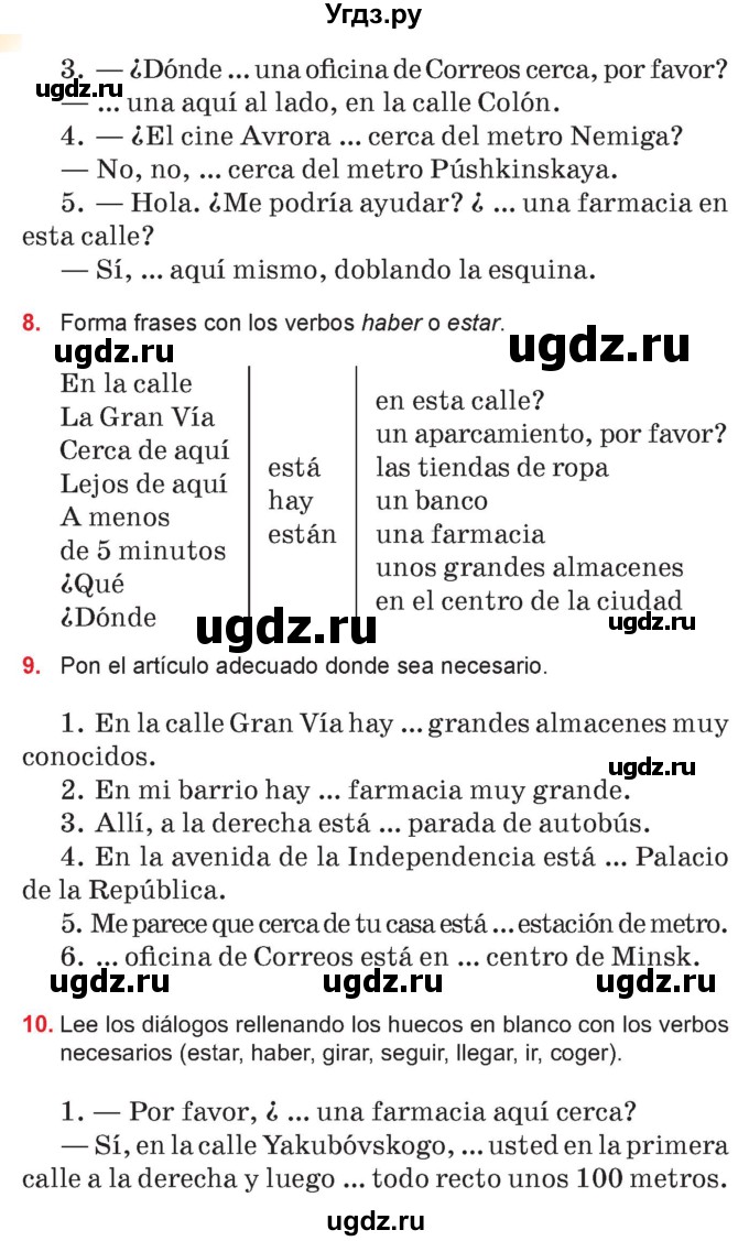 ГДЗ (Учебник) по испанскому языку 7 класс Цыбулева Т.Э. / часть 2. страница / 114