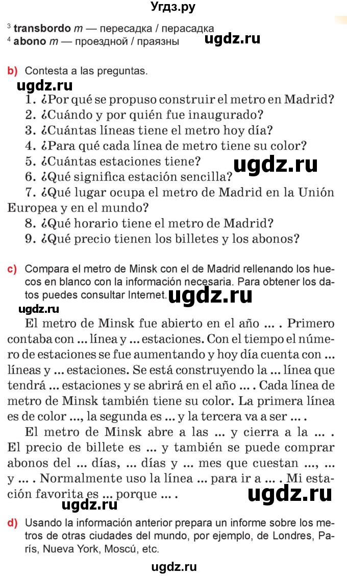 ГДЗ (Учебник) по испанскому языку 7 класс Цыбулева Т.Э. / часть 2. страница / 118-119(продолжение 2)