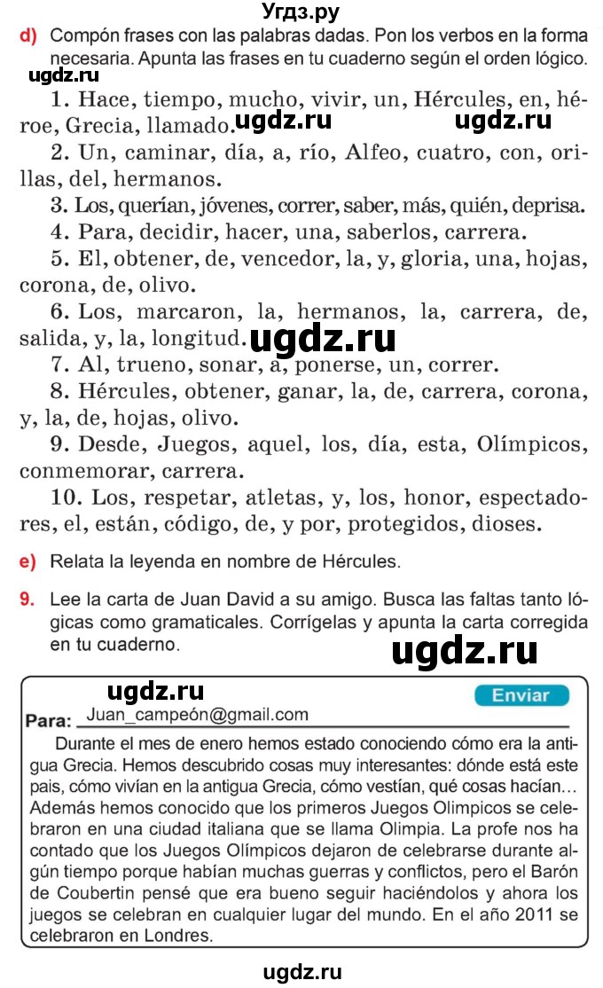 ГДЗ (Учебник) по испанскому языку 7 класс Цыбулева Т.Э. / часть 2. страница / 13
