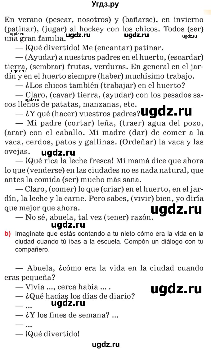 ГДЗ (Учебник) по испанскому языку 7 класс Цыбулева Т.Э. / часть 2. страница / 132-133(продолжение 2)