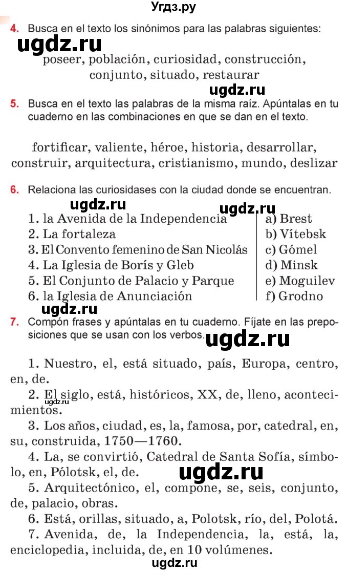 ГДЗ (Учебник) по испанскому языку 7 класс Цыбулева Т.Э. / часть 2. страница / 146