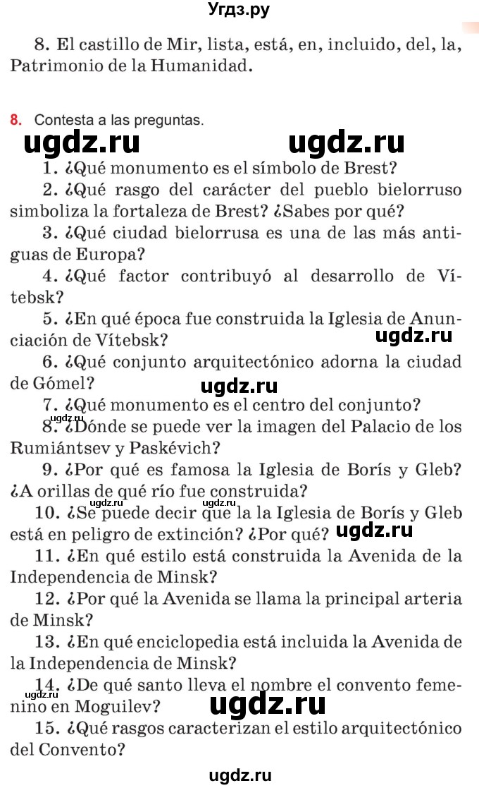 ГДЗ (Учебник) по испанскому языку 7 класс Цыбулева Т.Э. / часть 2. страница / 147