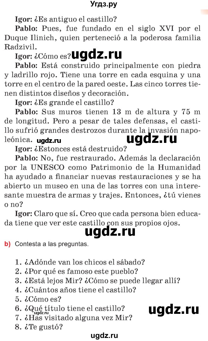 ГДЗ (Учебник) по испанскому языку 7 класс Цыбулева Т.Э. / часть 2. страница / 150-151(продолжение 2)