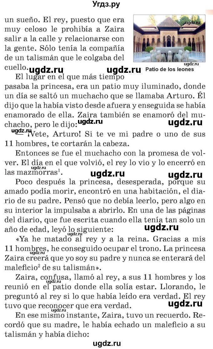 ГДЗ (Учебник) по испанскому языку 7 класс Цыбулева Т.Э. / часть 2. страница / 160-161(продолжение 2)