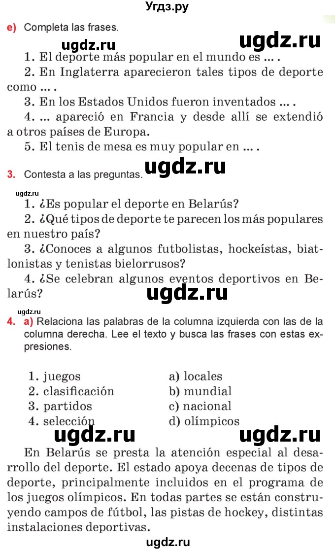 ГДЗ (Учебник) по испанскому языку 7 класс Цыбулева Т.Э. / часть 2. страница / 25-27