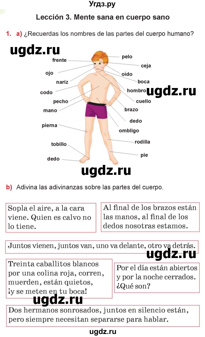 ГДЗ (Учебник) по испанскому языку 7 класс Цыбулева Т.Э. / часть 2. страница / 34
