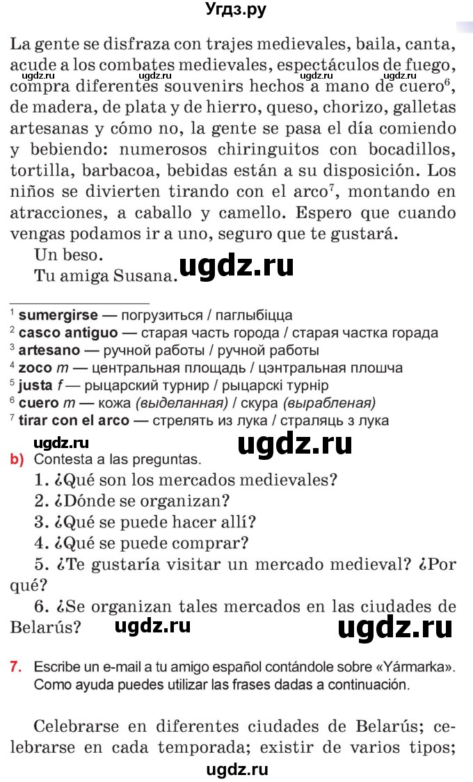 ГДЗ (Учебник) по испанскому языку 7 класс Цыбулева Т.Э. / часть 2. страница / 53