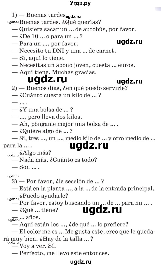 ГДЗ (Учебник) по испанскому языку 7 класс Цыбулева Т.Э. / часть 2. страница / 54-56(продолжение 2)