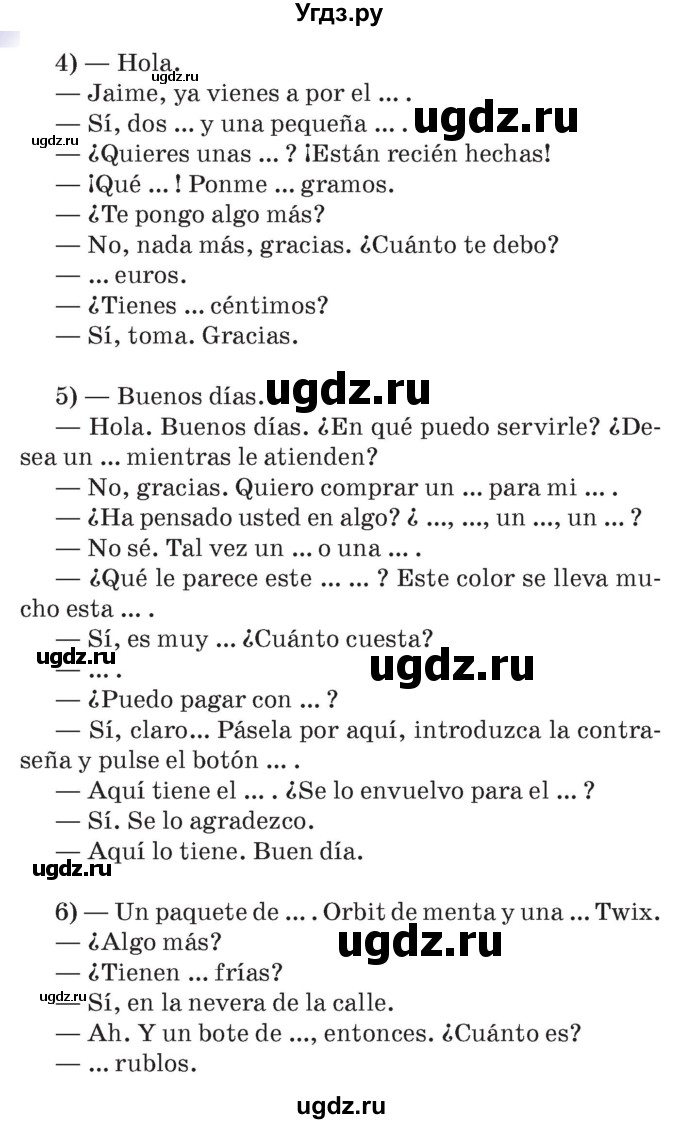 ГДЗ (Учебник) по испанскому языку 7 класс Цыбулева Т.Э. / часть 2. страница / 54-56(продолжение 3)
