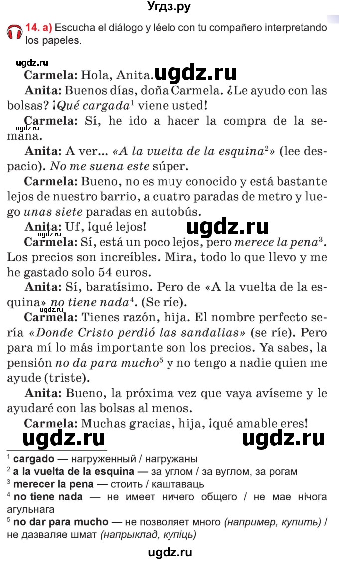 ГДЗ (Учебник) по испанскому языку 7 класс Цыбулева Т.Э. / часть 2. страница / 61