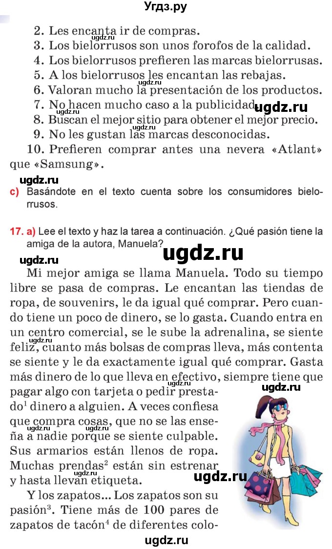 ГДЗ (Учебник) по испанскому языку 7 класс Цыбулева Т.Э. / часть 2. страница / 64-65