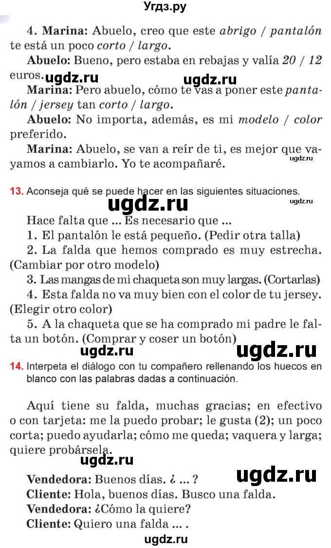 ГДЗ (Учебник) по испанскому языку 7 класс Цыбулева Т.Э. / часть 2. страница / 78