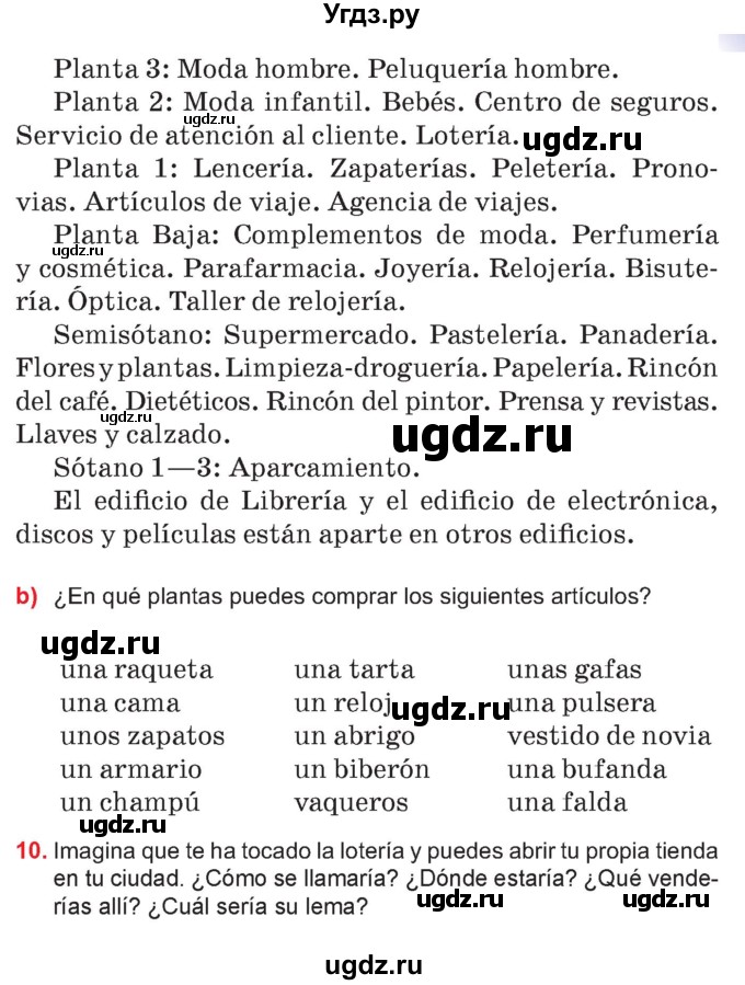 ГДЗ (Учебник) по испанскому языку 7 класс Цыбулева Т.Э. / часть 2. страница / 92-93(продолжение 2)
