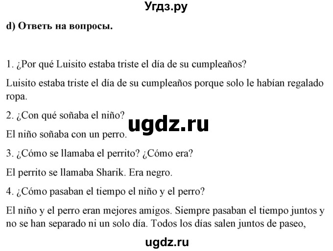 ГДЗ (Решебник) по испанскому языку 7 класс Цыбулева Т.Э. / часть 1. страница / 102