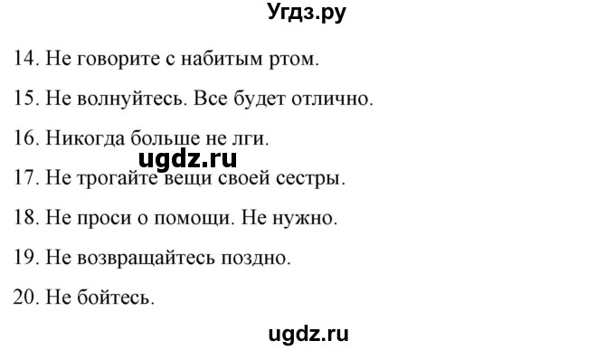 ГДЗ (Решебник) по испанскому языку 7 класс Цыбулева Т.Э. / часть 1. страница / 145(продолжение 4)