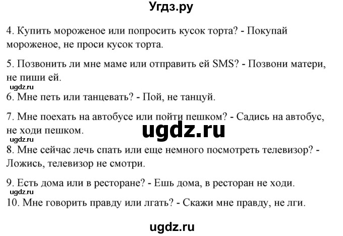 ГДЗ (Решебник) по испанскому языку 7 класс Цыбулева Т.Э. / часть 1. страница / 148(продолжение 5)