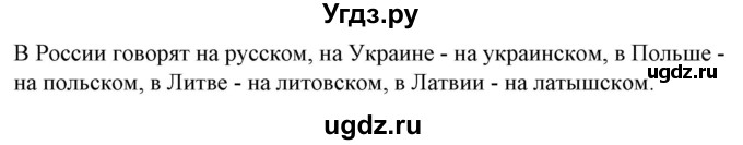 ГДЗ (Решебник) по испанскому языку 7 класс Цыбулева Т.Э. / часть 1. страница / 16(продолжение 3)