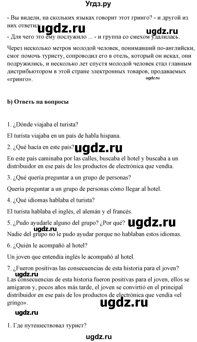 ГДЗ (Решебник) по испанскому языку 7 класс Цыбулева Т.Э. / часть 1. страница / 25-26(продолжение 4)