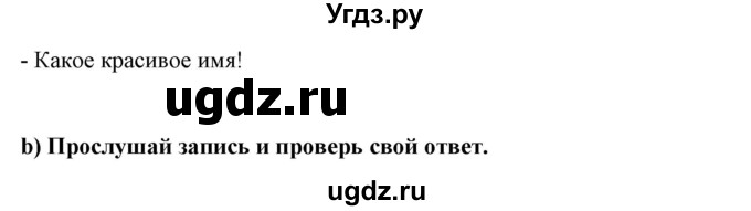 ГДЗ (Решебник) по испанскому языку 7 класс Цыбулева Т.Э. / часть 1. страница / 40(продолжение 3)