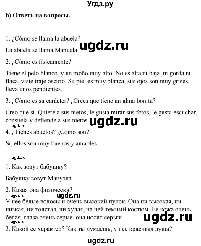 ГДЗ (Решебник) по испанскому языку 7 класс Цыбулева Т.Э. / часть 1. страница / 48-49