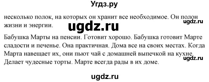 ГДЗ (Решебник) по испанскому языку 7 класс Цыбулева Т.Э. / часть 1. страница / 48-49(продолжение 4)