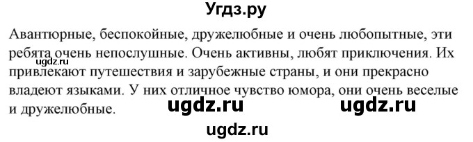 ГДЗ (Решебник) по испанскому языку 7 класс Цыбулева Т.Э. / часть 1. страница / 55-56(продолжение 3)