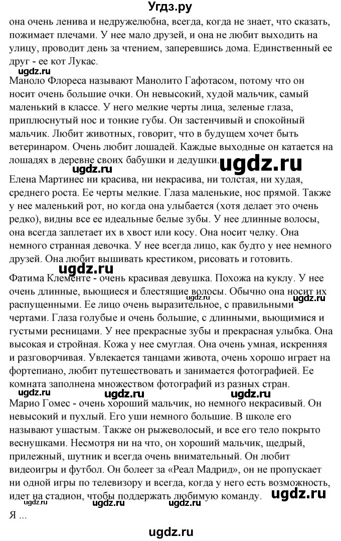 ГДЗ (Решебник) по испанскому языку 7 класс Цыбулева Т.Э. / часть 1. страница / 60-61(продолжение 2)